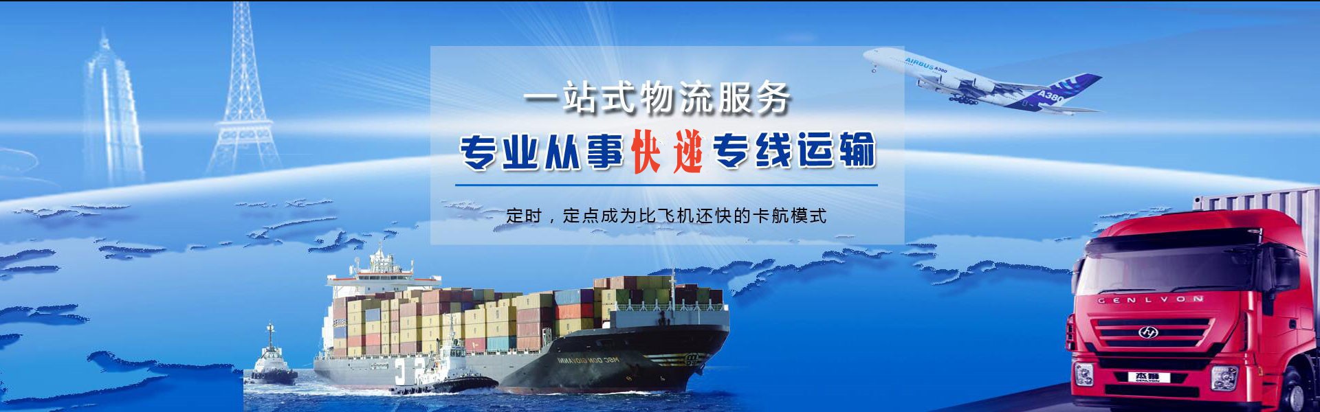 青川到加拿大物流公司-青川至加拿大物流专线-青川空运到加拿大-优时通物流有限公司