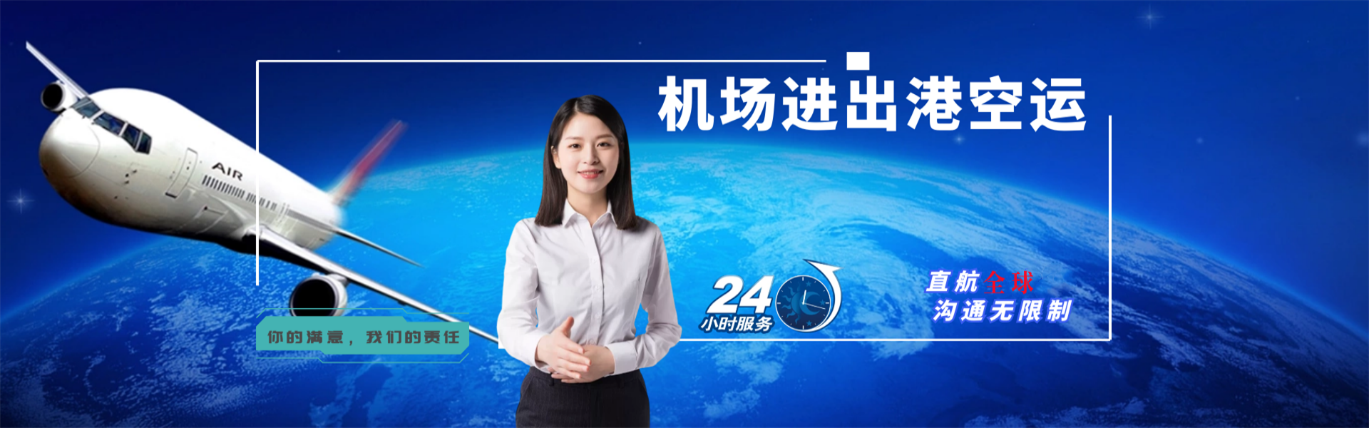 青川到加拿大物流公司-青川至加拿大物流专线-青川空运到加拿大-优时通物流有限公司