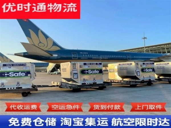 青川到加拿大空运加急专线